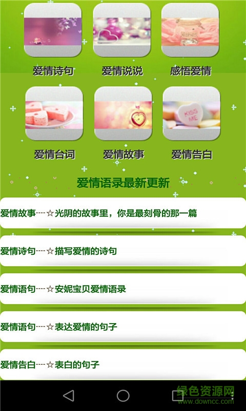 美語錄手機(jī)版 v5.0.9 安卓版 2