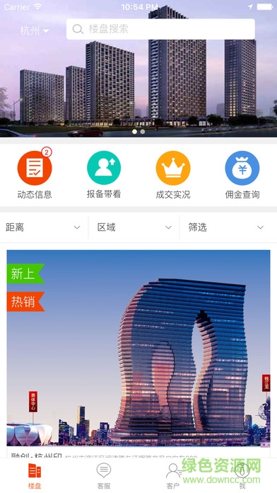 順聚房銷寶 v1.4 安卓版 2