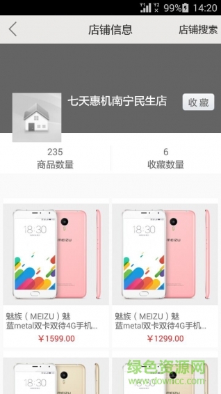 七天惠機(數(shù)碼購物) v4.4.2 安卓版 0