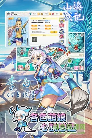 360版山海戰(zhàn)記 v1.0.4 安卓版 2