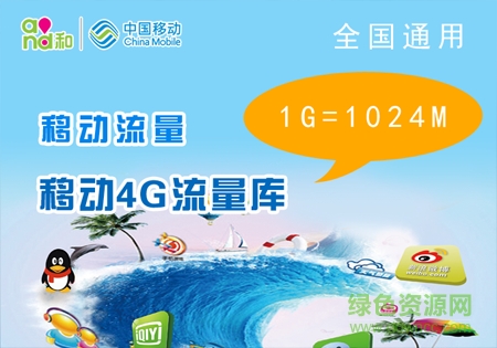 領航節(jié)流全網(wǎng)通軟件(領航三網(wǎng)通I) v2.1 安卓版 0