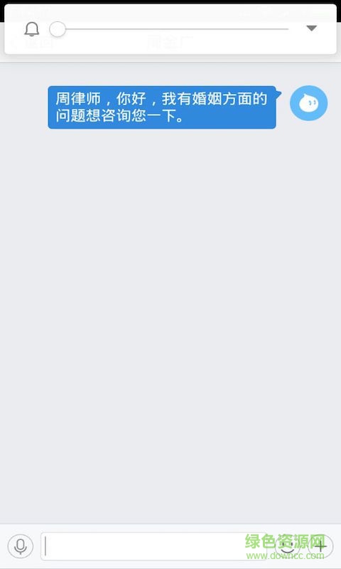 即时律师客户端 v1.0 安卓版3