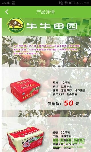 牛牛田園手機版 v1.2 安卓版 0