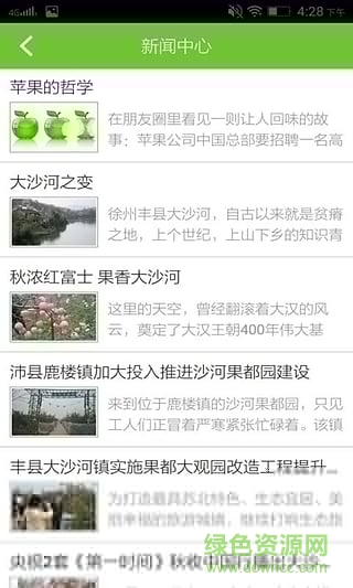 牛牛田園手機版 v1.2 安卓版 3