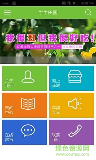 牛牛田園手機版 v1.2 安卓版 1