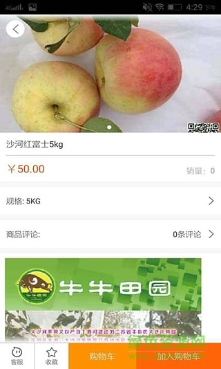 牛牛田園手機版 v1.2 安卓版 2