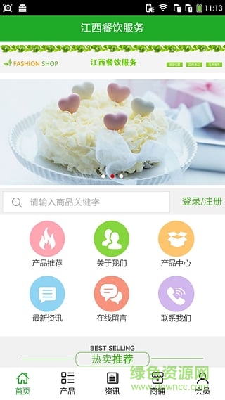 江西餐飲服務(wù) v5.0.0 安卓版 0