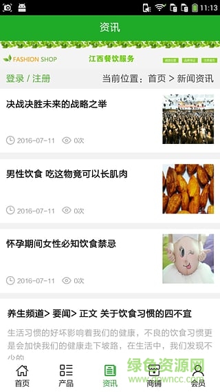 江西餐飲服務(wù) v5.0.0 安卓版 2