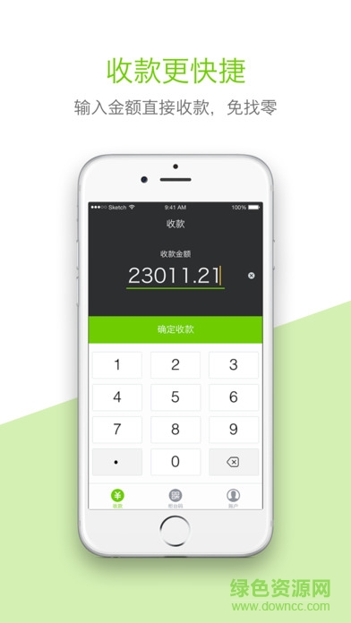 碼付app 碼付手機(jī)版