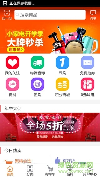 習(xí)安商城最新版 v3.1.1 安卓版 0