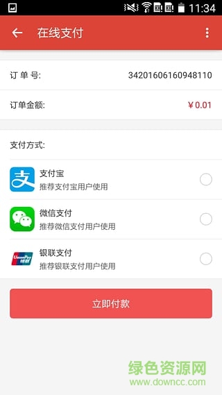 習(xí)安商城最新版 v3.1.1 安卓版 2