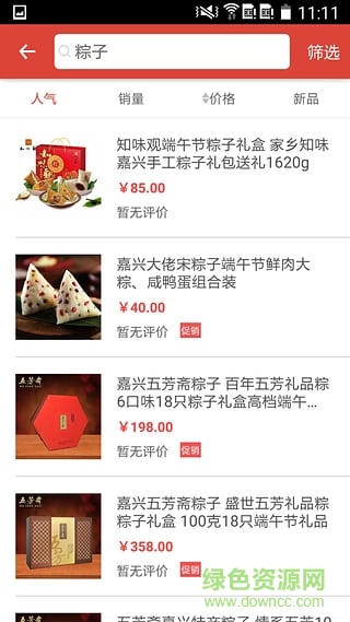 習(xí)安商城最新版 v3.1.1 安卓版 1