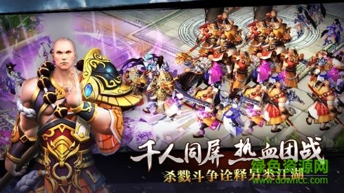 決戰(zhàn)光明頂手游安鋒版 v1.1.7 安卓版 0