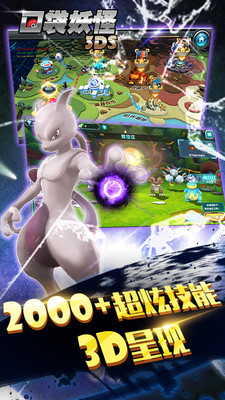 小米口袋妖怪3ds手游 v3.6.0 安卓版 0