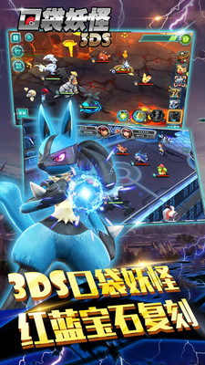 小米口袋妖怪3ds手游 v3.6.0 安卓版 1