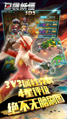 口袋妖怪3ds小米版