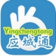 應城通手機版