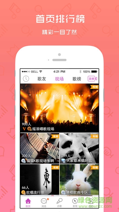 k歌吧蘋果版(k歌神器) v8.6.4 iPhone版 2