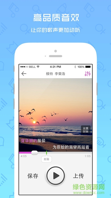k歌吧蘋果版(k歌神器) v8.6.4 iPhone版 4