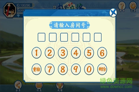 內(nèi)蒙麻將推倒胡 v6.1.0 1