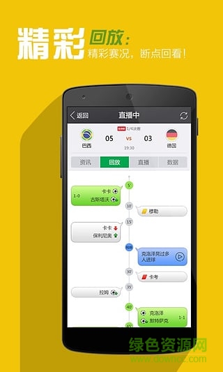 愛看體育手機(jī)軟件 v1.0.5.4 官網(wǎng)安卓最新版 1
