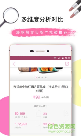 爆款達(dá)人手機(jī)版 v1.9.4 安卓版 1