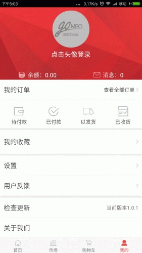 固買(mǎi)工業(yè)品手機(jī)版 v1.0.3 安卓版 1