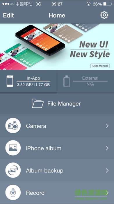 愛(ài)果盤U盤iphone版 v3.0.4 蘋(píng)果手機(jī)版 1