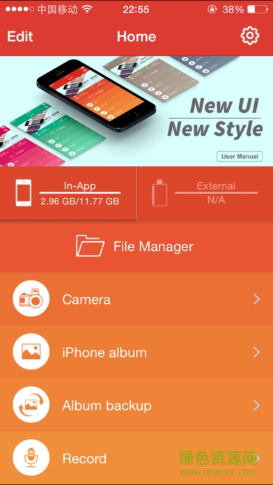 愛(ài)果盤 愛(ài)果盤app