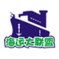 海運大聯(lián)盟手機版