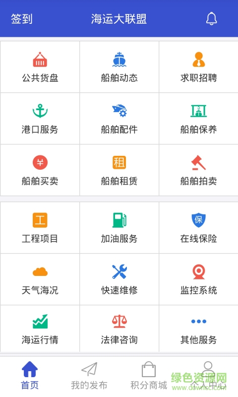 海運大聯盟手機版 v1.1 安卓版 0