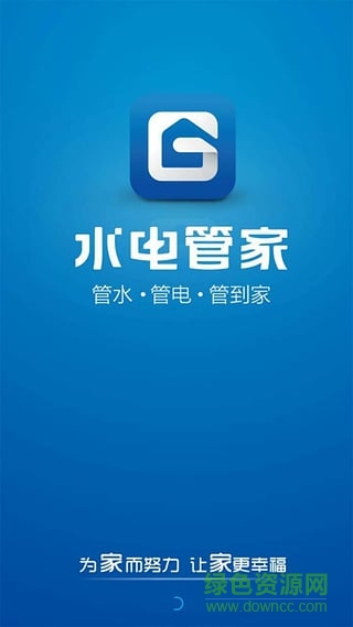 水電工端手機版(家政維修) v1.0 安卓版 0