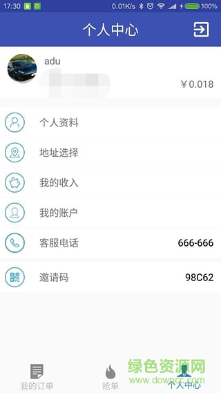 水電工端手機版(家政維修) v1.0 安卓版 2