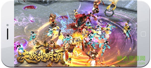 決戰(zhàn)光明頂手游360版 v1.1.7 安卓版 3