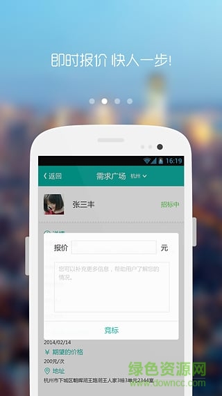 行家網(wǎng)商家版 v1.2.0 安卓版 0