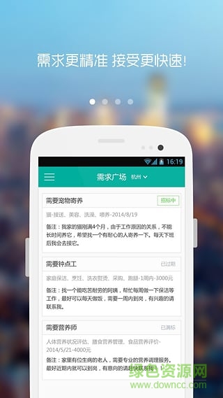 行家網(wǎng)商家版 v1.2.0 安卓版 1