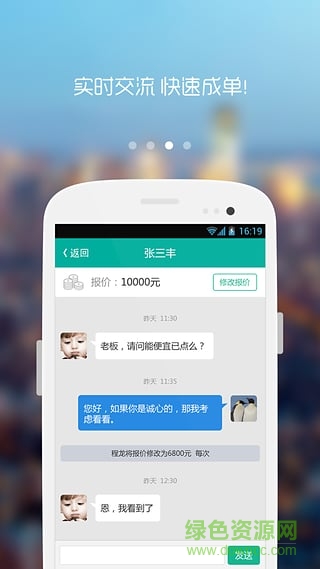 行家網(wǎng)商家版 v1.2.0 安卓版 2