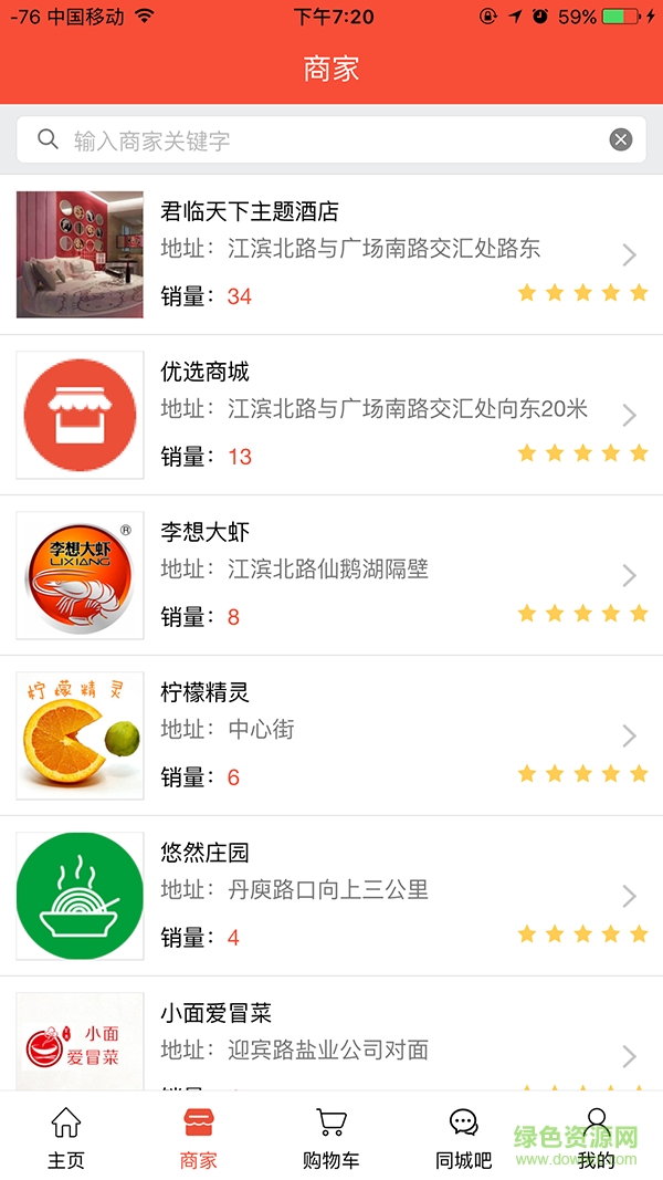 同城優(yōu)選手機(jī)版 v1.0.0 安卓版 1