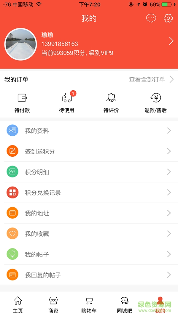 同城優(yōu)選手機(jī)版 v1.0.0 安卓版 2