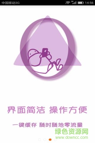 美景聽聽蘋果版 v8.1.1 官方ios版 2