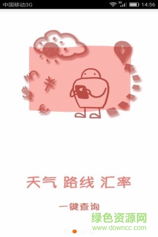 美景聽聽蘋果版 v8.1.1 官方ios版 3