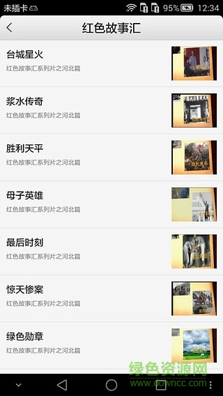 上海黨員遠(yuǎn)程教育平臺(tái)(黨員遠(yuǎn)教) v5.1.7.5 安卓手機(jī)版 0