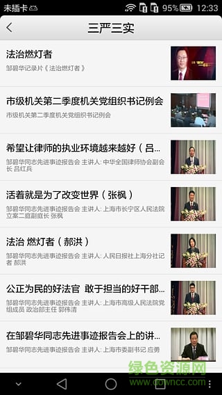 上海黨員遠(yuǎn)程教育平臺(tái)(黨員遠(yuǎn)教) v5.1.7.5 安卓手機(jī)版 2