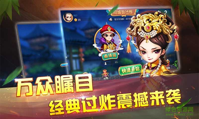 同城游南昌過炸游戲iPhone版 v1.1 官網(wǎng)ios版 1