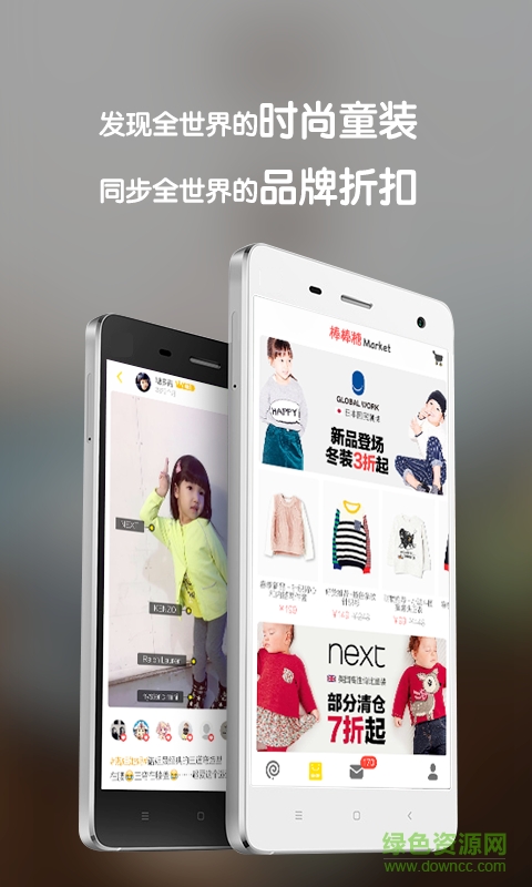 棒棒糖 v2.0.0 安卓版 1