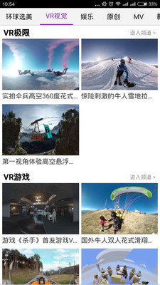 深優(yōu)視點(diǎn)客戶端 v1.2.4 安卓版 0