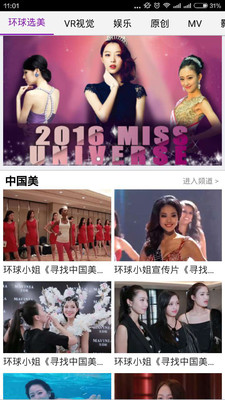 深優(yōu)視點(diǎn)客戶端 v1.2.4 安卓版 1