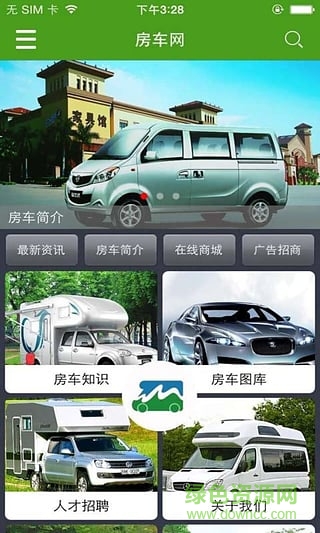 房車網(wǎng)手機(jī)版 v1.0 安卓版 0