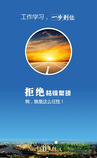 重慶黨建云app(黨員教育) v1.0.6 官網(wǎng)安卓版 2