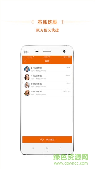 螞蟻來了手機(jī)版 v1.0.1 安卓版 0